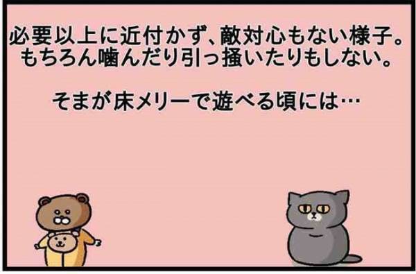 「我慢してる？」産後久しぶりに帰宅。クールなカレの反応は？ #17