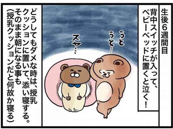 「魔の3週目」襲来！3にまつわる変化【ねこたぬのはじめて育児21】