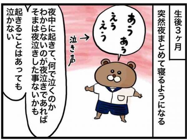 「魔の3週目」襲来！3にまつわる変化【ねこたぬのはじめて育児21】