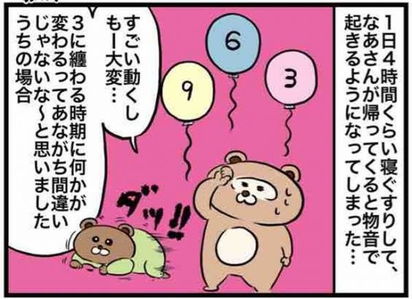 「魔の3週目」襲来！3にまつわる変化【ねこたぬのはじめて育児21】