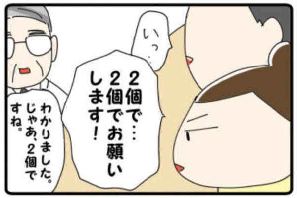 最後の不妊治療、卵は何個戻す？私たちの答えは… #双子出産体験談 3