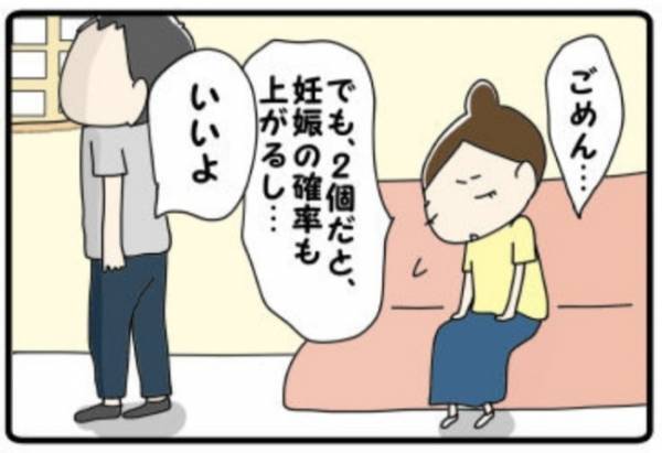 最後の不妊治療、卵は何個戻す？私たちの答えは… #双子出産体験談 3