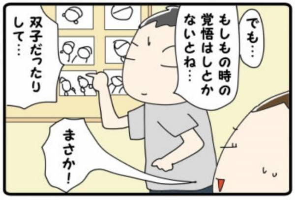 最後の不妊治療、卵は何個戻す？私たちの答えは… #双子出産体験談 3