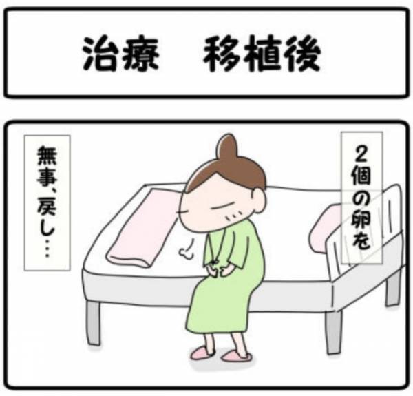 最後の不妊治療、卵は何個戻す？私たちの答えは… #双子出産体験談 3