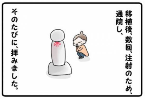 最後の不妊治療、卵は何個戻す？私たちの答えは… #双子出産体験談 3