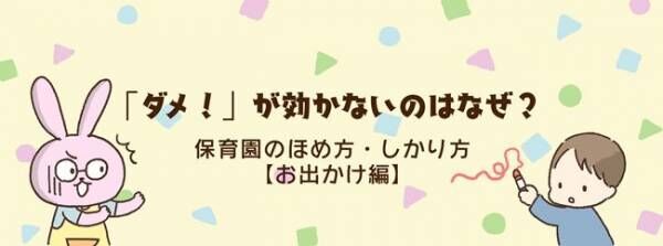 ついやりがち ダメ が効かないのはなぜ ほめ方 しかり方 お出かけ編 21年8月22日 ウーマンエキサイト 1 4