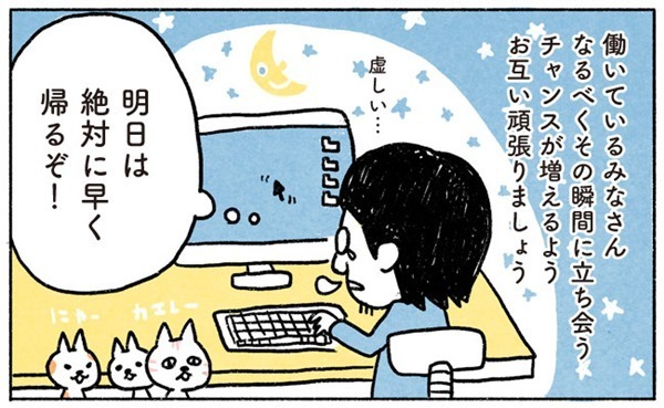 息子の「初めて」に立ち会うチャンスを逃していく…パパの葛藤とは？ #8