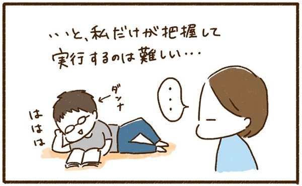 「このへんでヨロシク！」子作り予定日を夫に伝えたら【はたこのニンプあるある日記1】