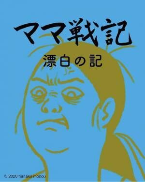 え 生きてる次元が違うの 寝不足妻の横でゲーム ヤバイ夫に怒り震える ママ戦記５ 21年7月26日 ウーマンエキサイト