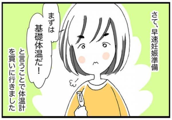 「どう使うの？」医者なのに知らなくて驚かれたこと【女医の妊活日記2】