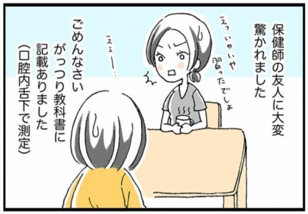 「どう使うの？」医者なのに知らなくて驚かれたこと【女医の妊活日記2】