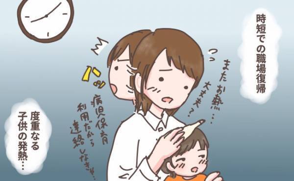 「そんな…」職場復帰後、上司からの衝撃の一言に唖然 【体験談】