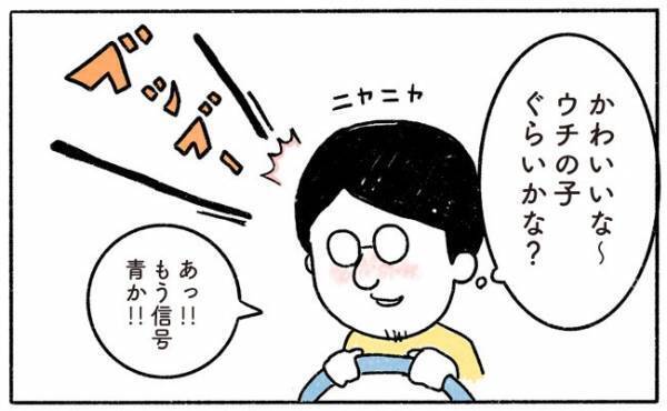 美女ばかり見ていた僕。親になったら景色がすごく変わった話 #23