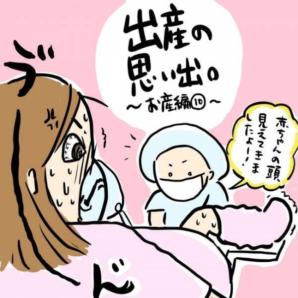 「ズタズタに裂けて大変なことに…」出産中、医師が告げた大事な話が怖っ！  #出産体験談 6