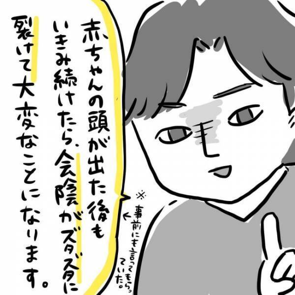 「ズタズタに裂けて大変なことに…」出産中、医師が告げた大事な話が怖っ！  #出産体験談 6