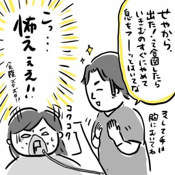 「ズタズタに裂けて大変なことに…」出産中、医師が告げた大事な話が怖っ！  #出産体験談 6