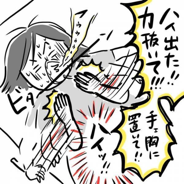 「ズタズタに裂けて大変なことに…」出産中、医師が告げた大事な話が怖っ！  #出産体験談 6