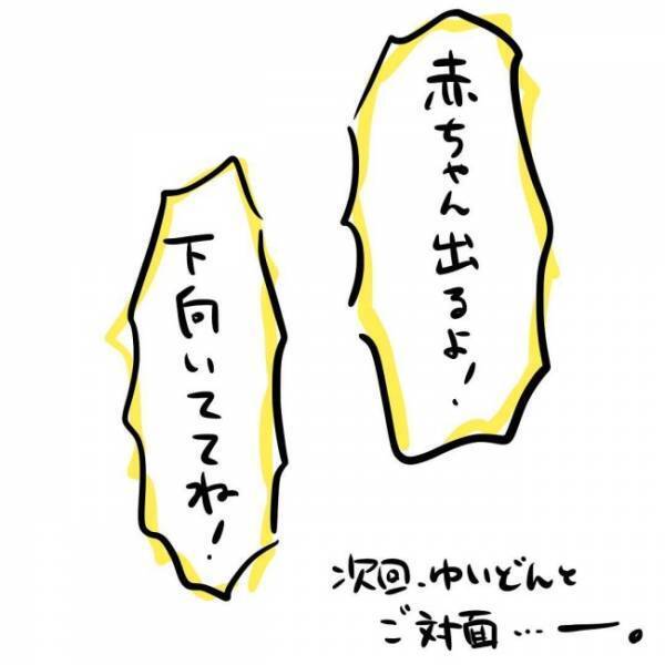 「ズタズタに裂けて大変なことに…」出産中、医師が告げた大事な話が怖っ！  #出産体験談 6