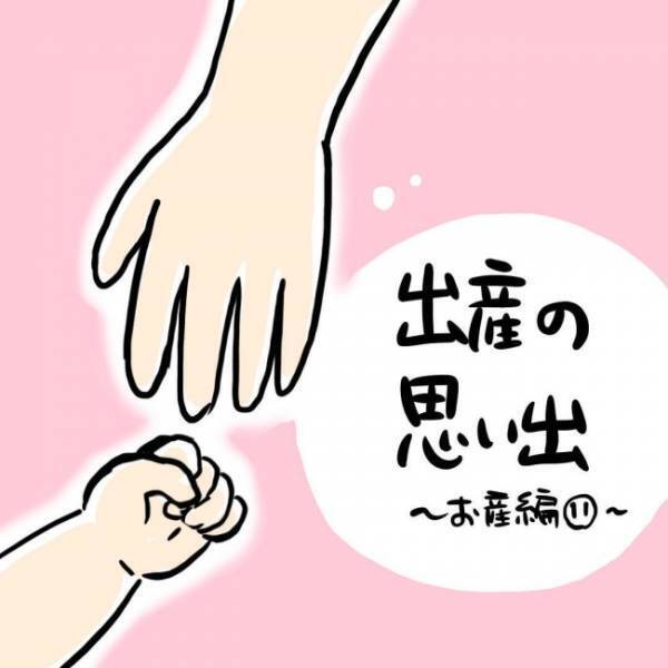 「ズタズタに裂けて大変なことに…」出産中、医師が告げた大事な話が怖っ！  #出産体験談 6