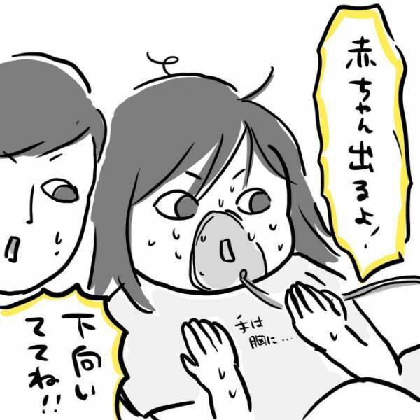 「ズタズタに裂けて大変なことに…」出産中、医師が告げた大事な話が怖っ！  #出産体験談 6