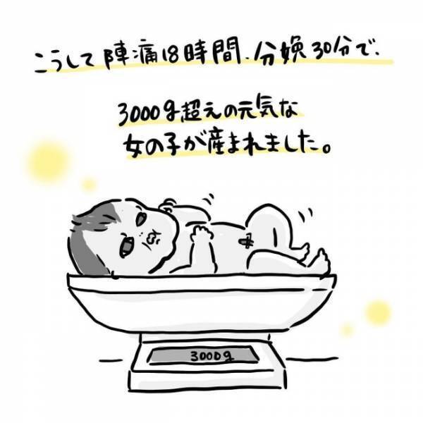 「ズタズタに裂けて大変なことに…」出産中、医師が告げた大事な話が怖っ！  #出産体験談 6