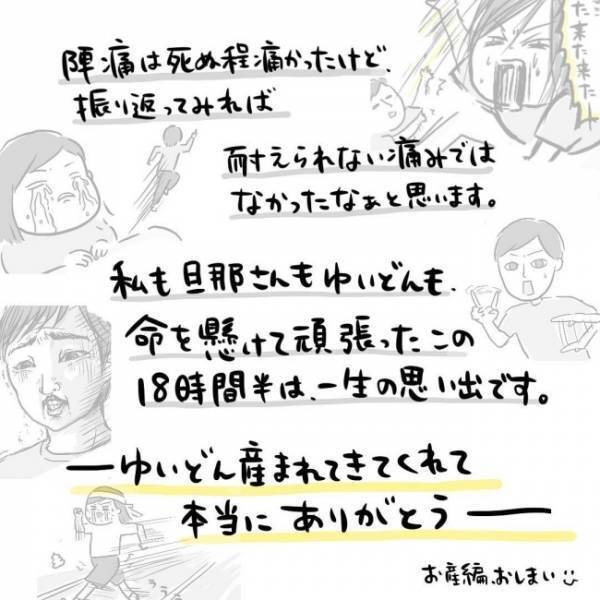 「ズタズタに裂けて大変なことに…」出産中、医師が告げた大事な話が怖っ！  #出産体験談 6