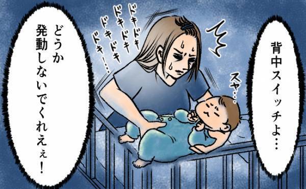 なかなか寝てくれない新生児にも！意外な方法で背中スイッチを攻略！