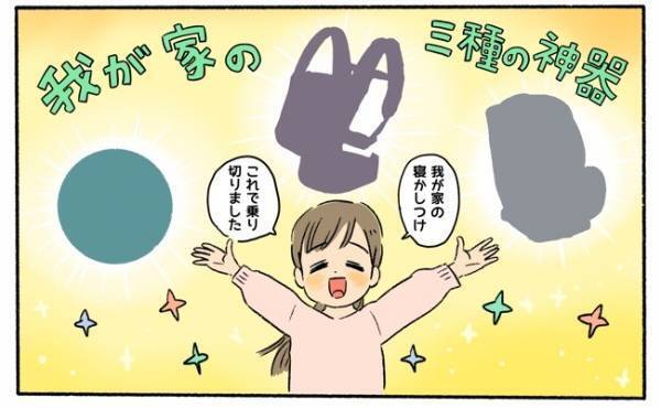 寝ついてくれない…　我が家の寝かしつけお助けアイテム3つ【体験談】