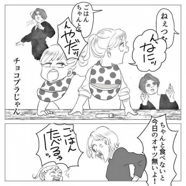 「チョコプラじゃんｗ」毎日の育児がチョコプラすぎて「どんだけ～」