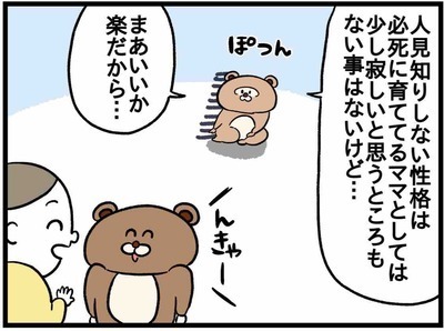 突然見知らぬおばさんに「この子は将来…」と予言されニヤけた話 #38
