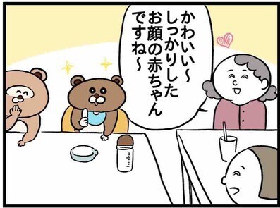 突然見知らぬおばさんに「この子は将来…」と予言されニヤけた話 #38