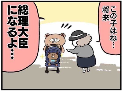突然見知らぬおばさんに「この子は将来…」と予言されニヤけた話 #38