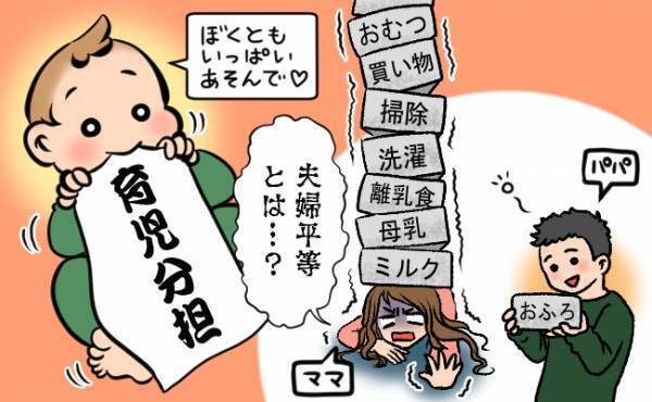ワンオペ育児で爆発！を避けるためにも、上手に分担する方法とは？