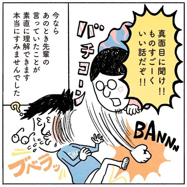 「先輩の幸せって何ですか？」答えを小馬鹿にした僕は今、後悔している #7