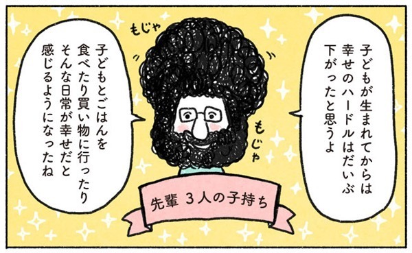 「先輩の幸せって何ですか？」答えを小馬鹿にした僕は今、後悔している #7