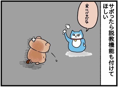 「うそ、もうこんな時間？」次々と狂い続ける1日スケジュール #42