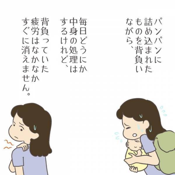 「自分が持てる分だけでいい」産後ママの気持ちがわかりすぎるマンガが話題