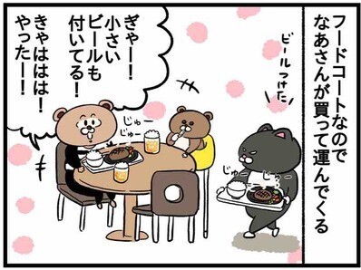 「ついにノイローゼキタ？」育児つらいと思ったら予想外の！？ #33