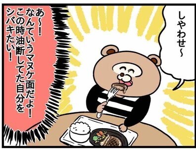 「ついにノイローゼキタ？」育児つらいと思ったら予想外の！？ #33