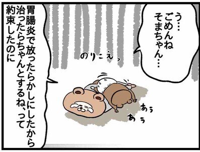 「ついにノイローゼキタ？」育児つらいと思ったら予想外の！？ #33