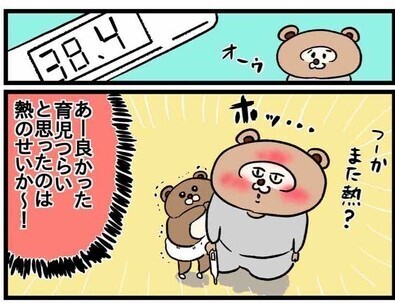 「ついにノイローゼキタ？」育児つらいと思ったら予想外の！？ #33