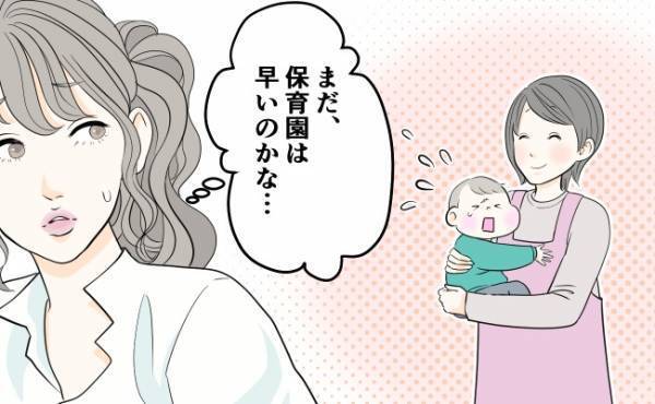 保育園デビューで大泣き…！落ち込む私の心がラクになった保育士さんの言葉
