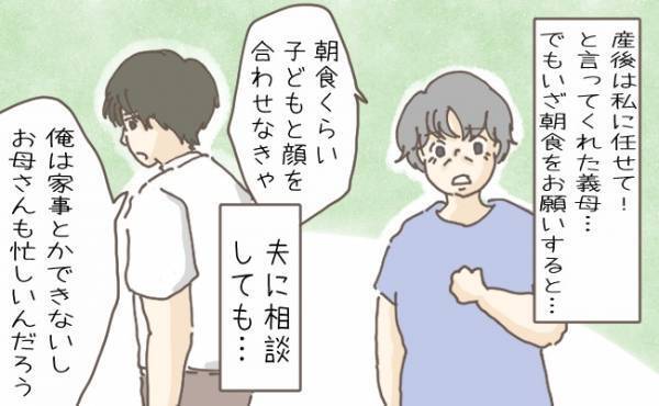 「産後は私に任せて」という義母。心強く思っていたけれど実際は…【体験談】