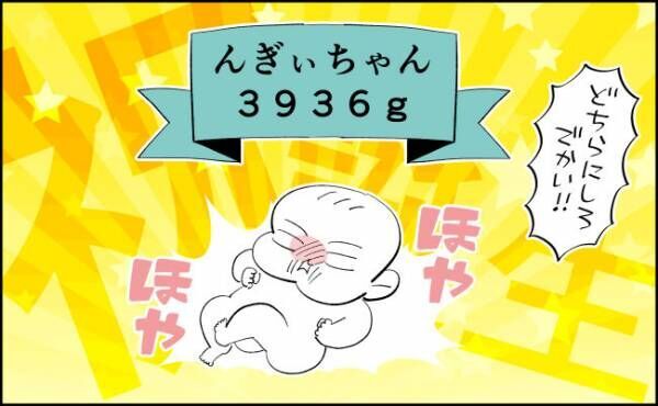 【んぎぃちゃんカレンダー48】