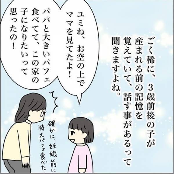 「わたしね、お兄ちゃんいるんだよ」ひとりっ子の娘が突然不思議なことを言い出した話