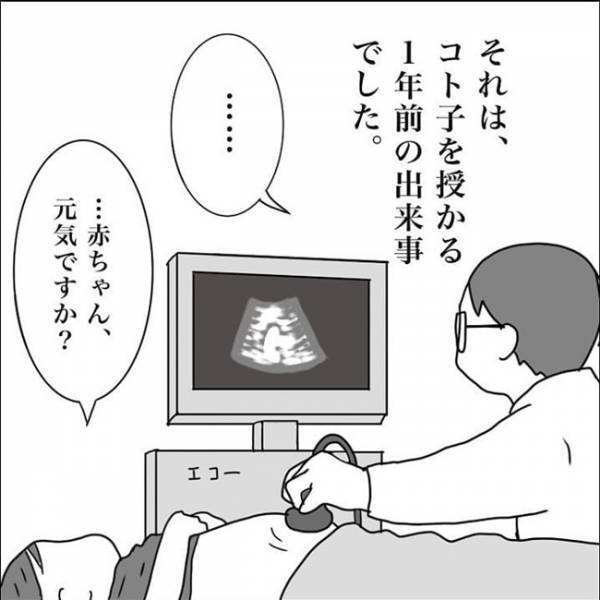「わたしね、お兄ちゃんいるんだよ」ひとりっ子の娘が突然不思議なことを言い出した話