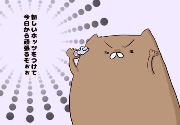 これで大丈夫！と思いきや…【口唇口蓋裂ちゃん、育ててます40】