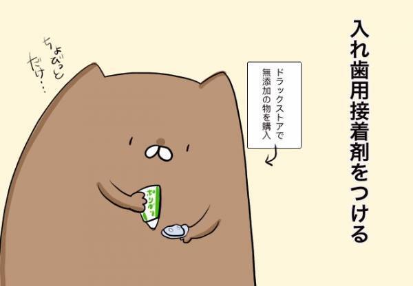 これで大丈夫！と思いきや…【口唇口蓋裂ちゃん、育ててます40】