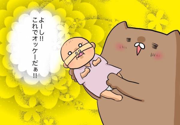 これで大丈夫！と思いきや…【口唇口蓋裂ちゃん、育ててます40】