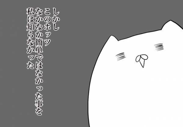 これで大丈夫！と思いきや…【口唇口蓋裂ちゃん、育ててます40】